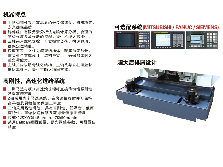 T系列/高速鉆孔攻牙機(jī)